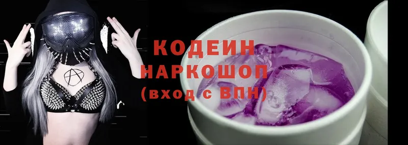 купить   Кириши  Кодеиновый сироп Lean Purple Drank 