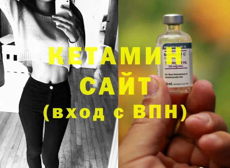 КЕТАМИН ketamine Кириши