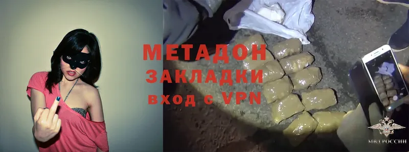 МЕТАДОН methadone  Кириши 